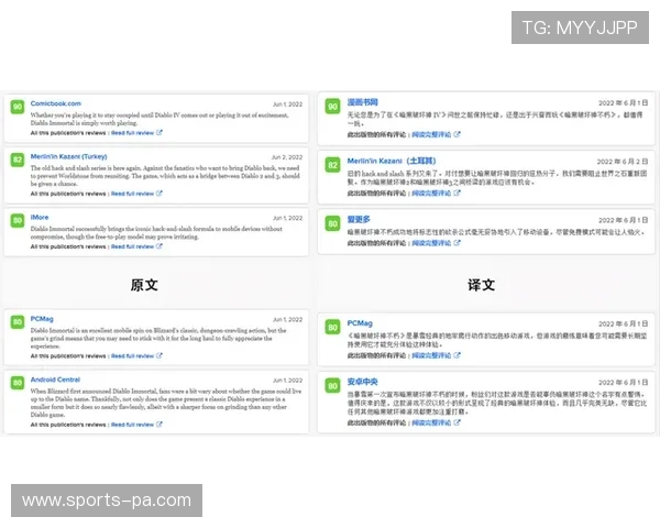 亚游国际PA用户评价与口碑，真实玩家体验反馈助你做出明智选择