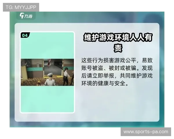 九游登录安全保障措施全面解析提升账号安全防止账号被盗的有效措施 九游登录安全保障措施全面解析提升账号安全防止账号被盗的有效措施