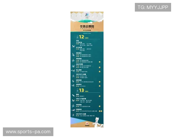 通过66体育平台了解体育赛事的最新动态和赛程安排