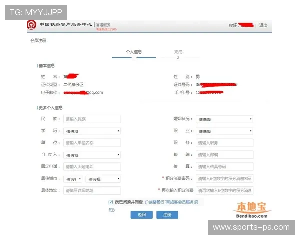 开云网址真人版会员注册攻略全面解析快速完成注册步骤