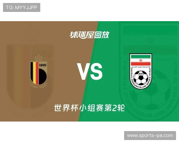2026年世界杯比利时VS伊朗比赛在中国的电视转播渠道及观看平台推荐