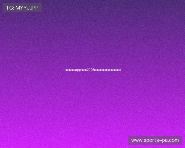 借助开云云体育app全面了解2026世界杯各队战绩、明星球员和比赛亮点 借助开云云体育app全面了解2026世界杯各队战绩、明星球员和比赛亮点